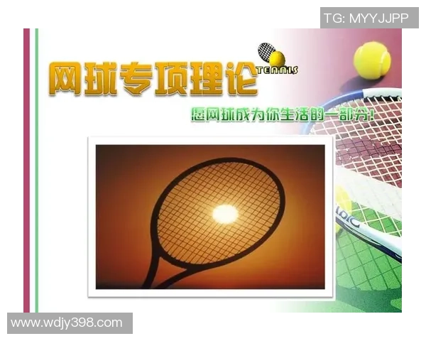 广州网球队在冠军赛中的战术表现分析与总结