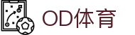 OD体育 - 欧洲杯合作平台